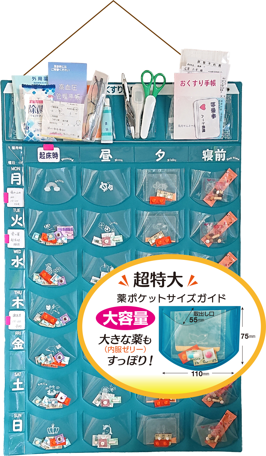 超特大!進化系取りラク3D抗菌おくすりハウス®DX