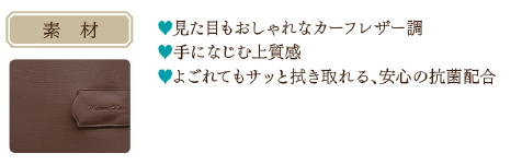 インスリンポーチに最適な抗菌素材