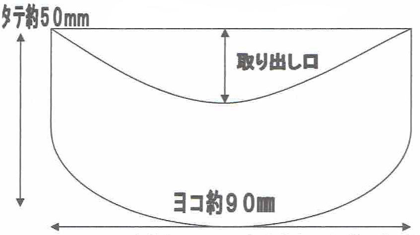 おくすりハウス®薬ポケットサイズ